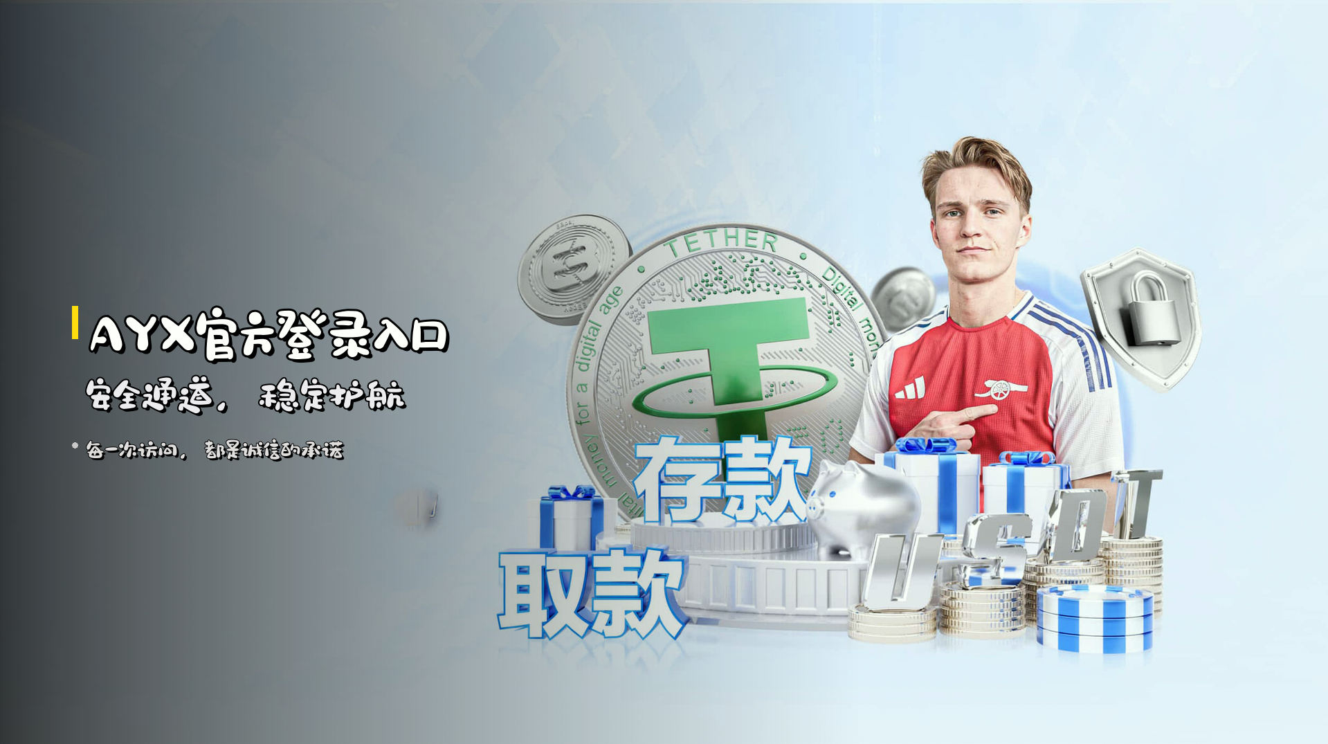 AYX官方网站 - 登录入口